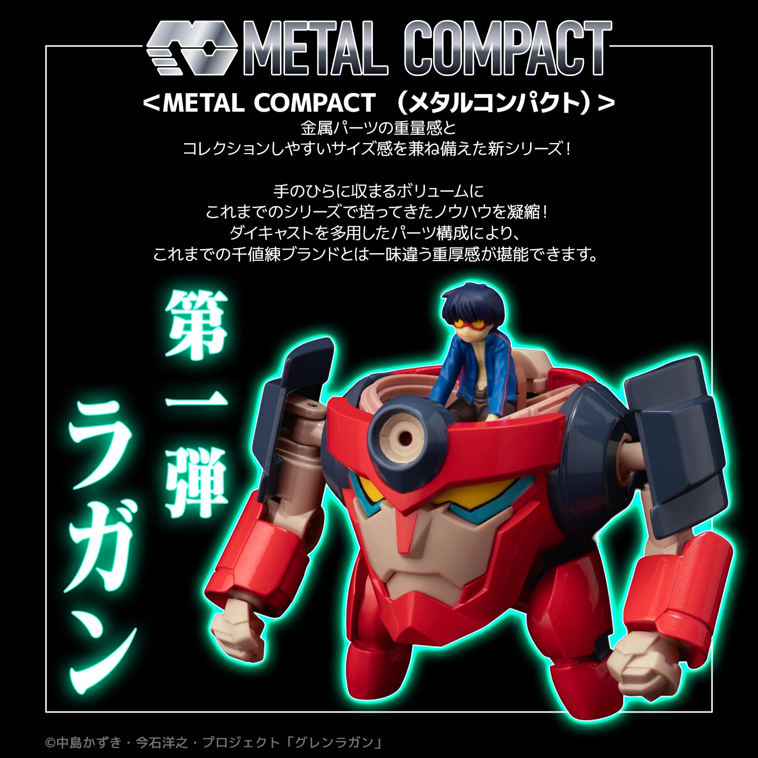 METAL COMPACT LAGANN